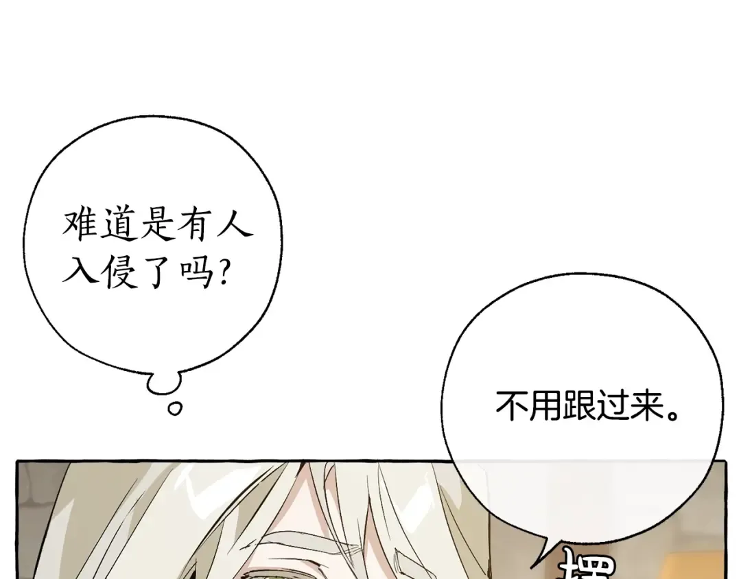 第27话 谁的转折点 第81页