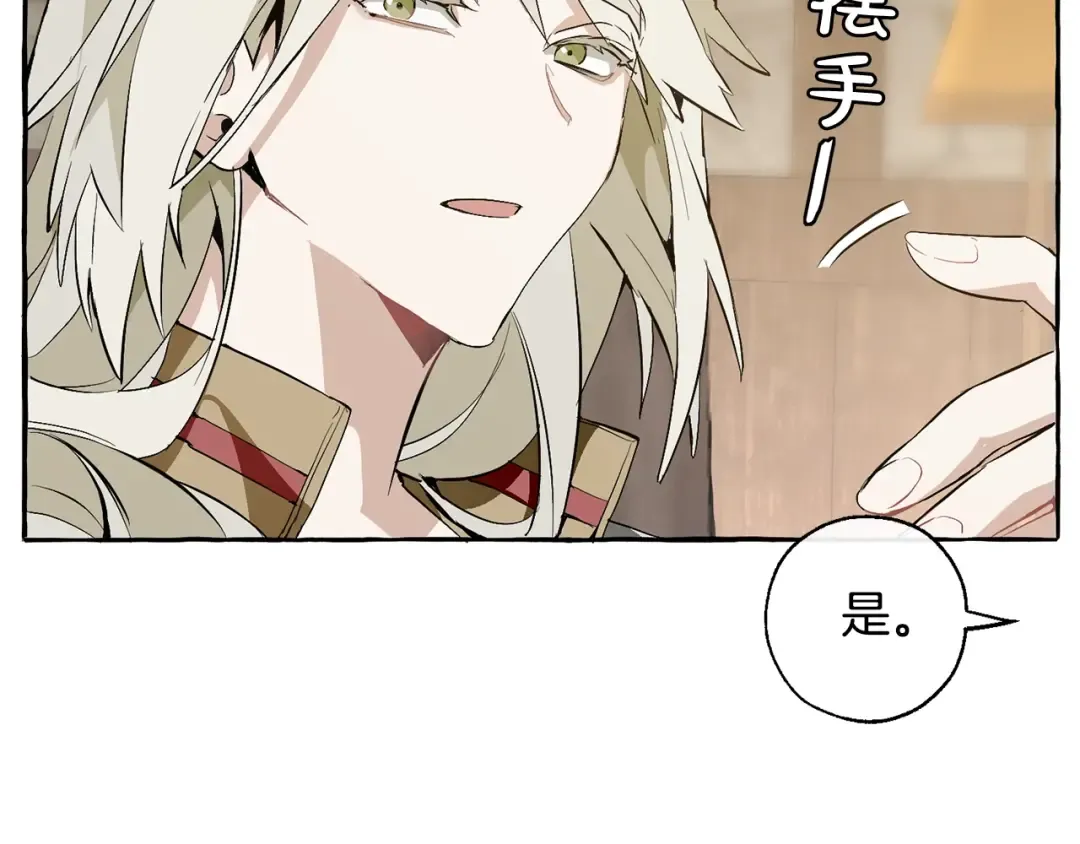 第27话 谁的转折点 第82页
