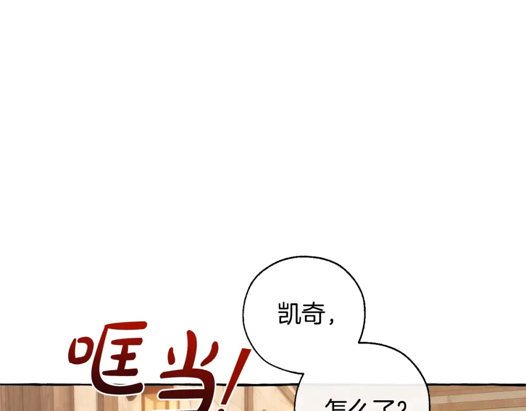 第27话 谁的转折点 第83页