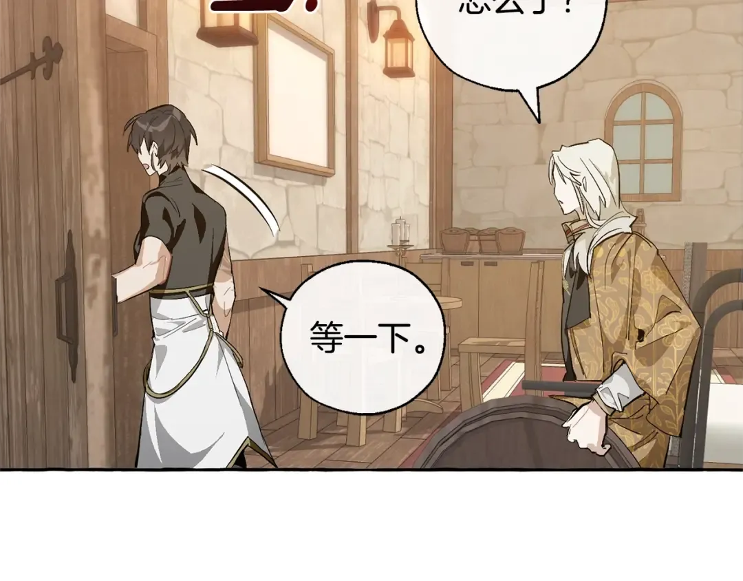 第27话 谁的转折点 第84页