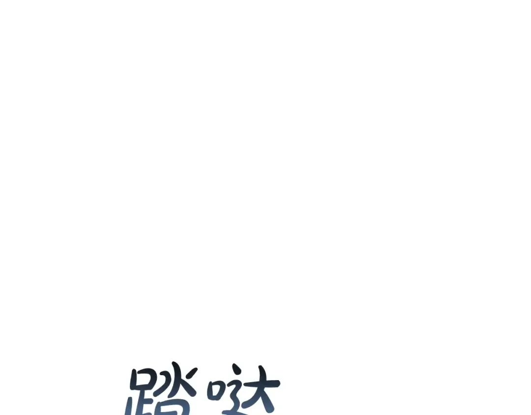 第27话 谁的转折点 第85页