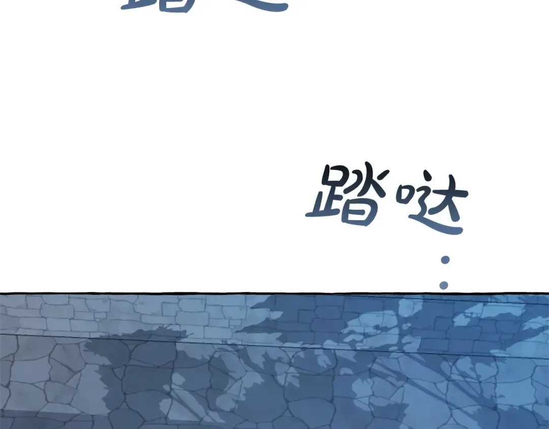 第27话 谁的转折点 第86页