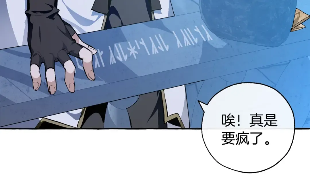 第27话 谁的转折点 第90页