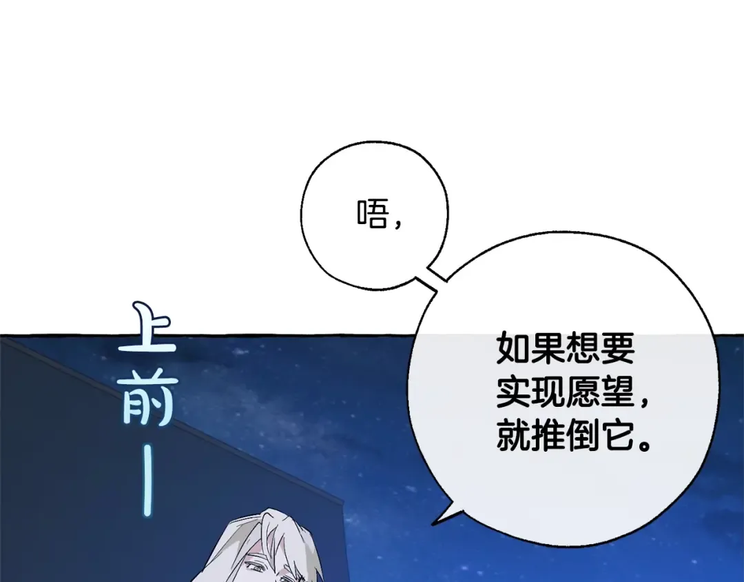 第27话 谁的转折点 第94页