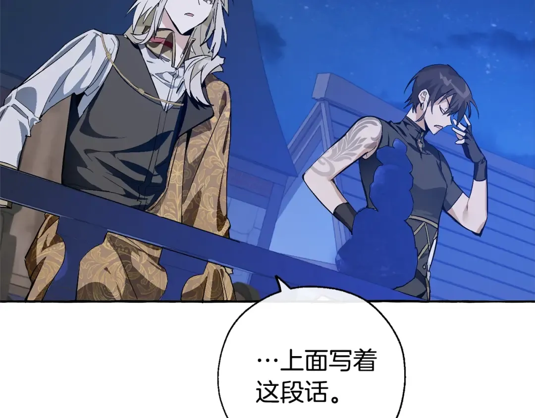 第27话 谁的转折点 第95页
