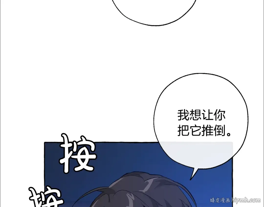 第27话 谁的转折点 第96页