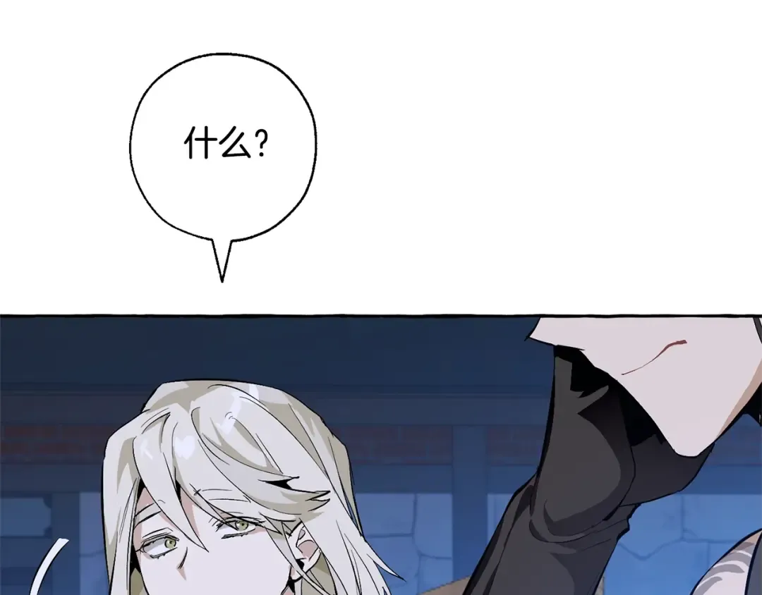 第27话 谁的转折点 第99页