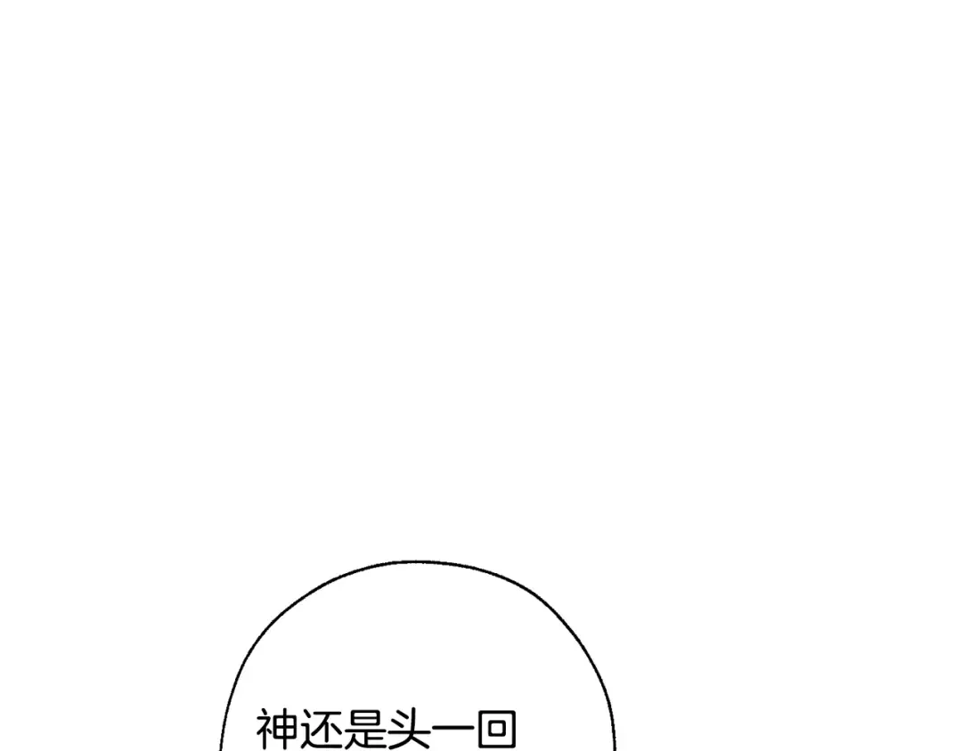 第27话 谁的转折点 第101页