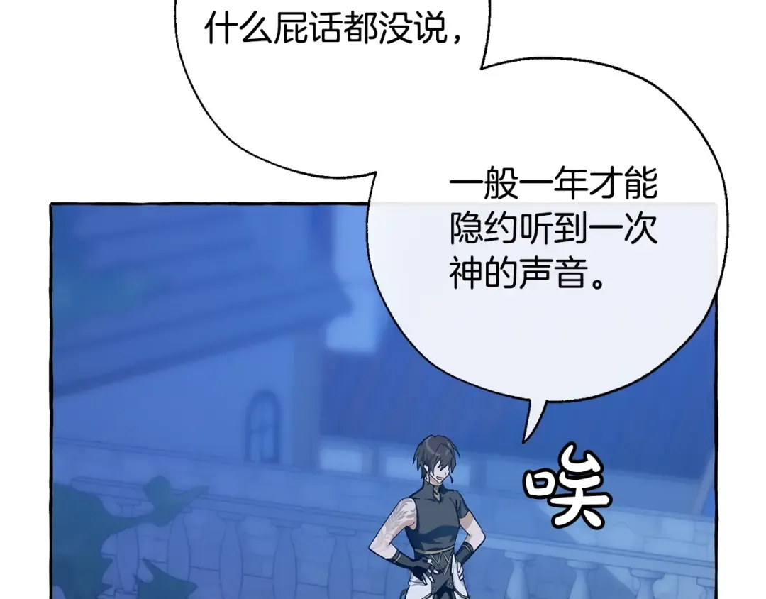第27话 谁的转折点 第102页