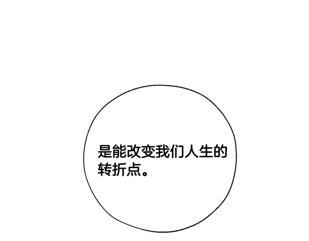 第27话 谁的转折点 第105页