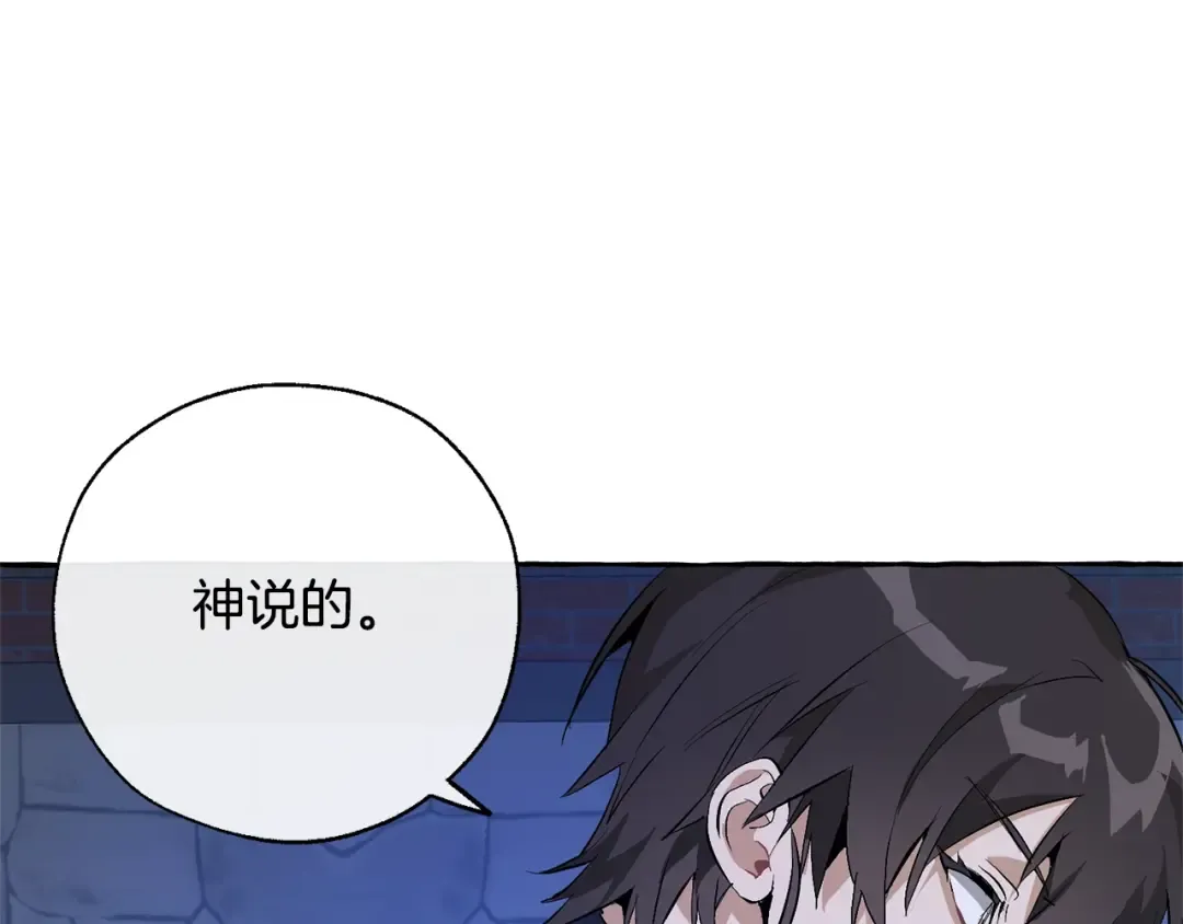 第27话 谁的转折点 第106页