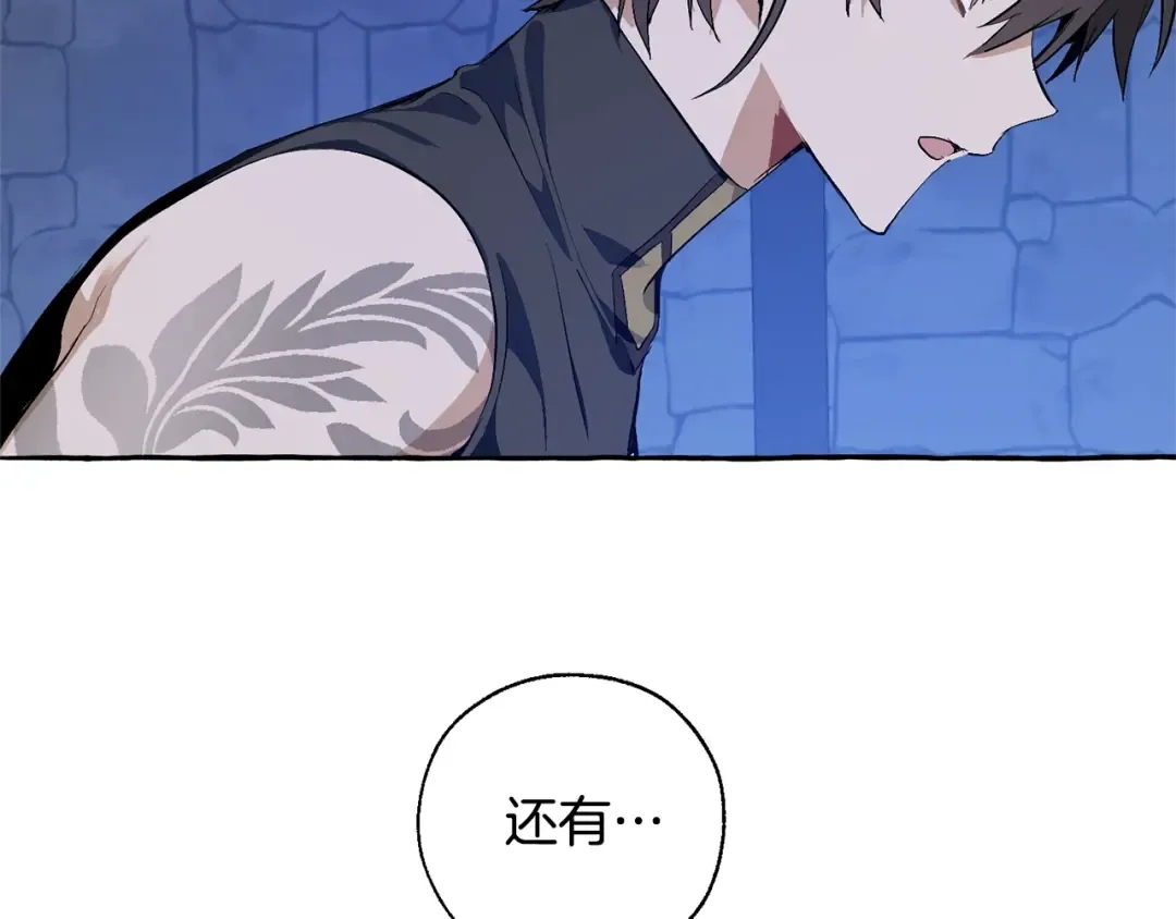 第27话 谁的转折点 第107页