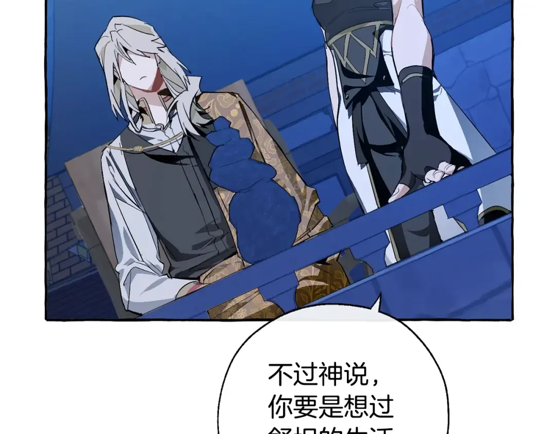 第27话 谁的转折点 第109页
