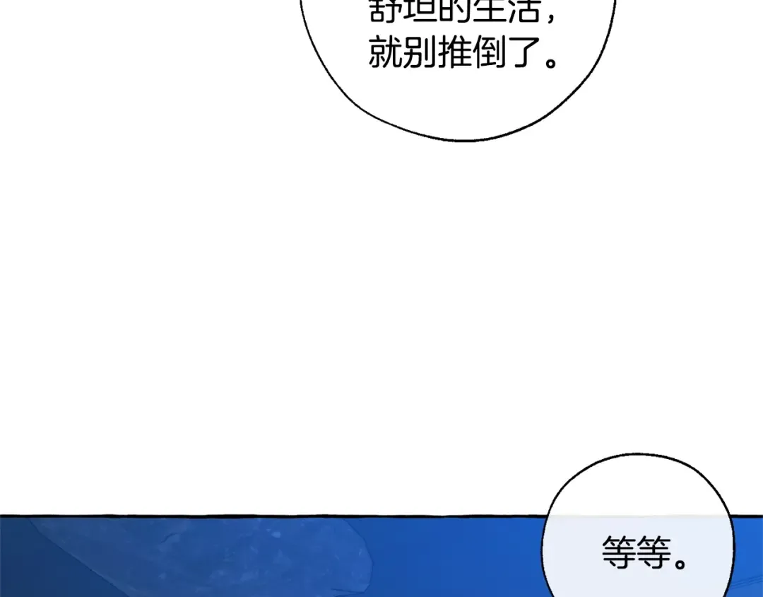 第27话 谁的转折点 第110页