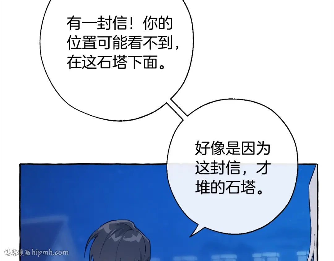 第27话 谁的转折点 第112页