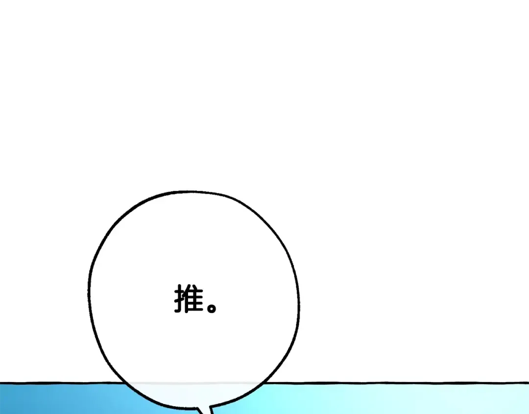 第27话 谁的转折点 第119页