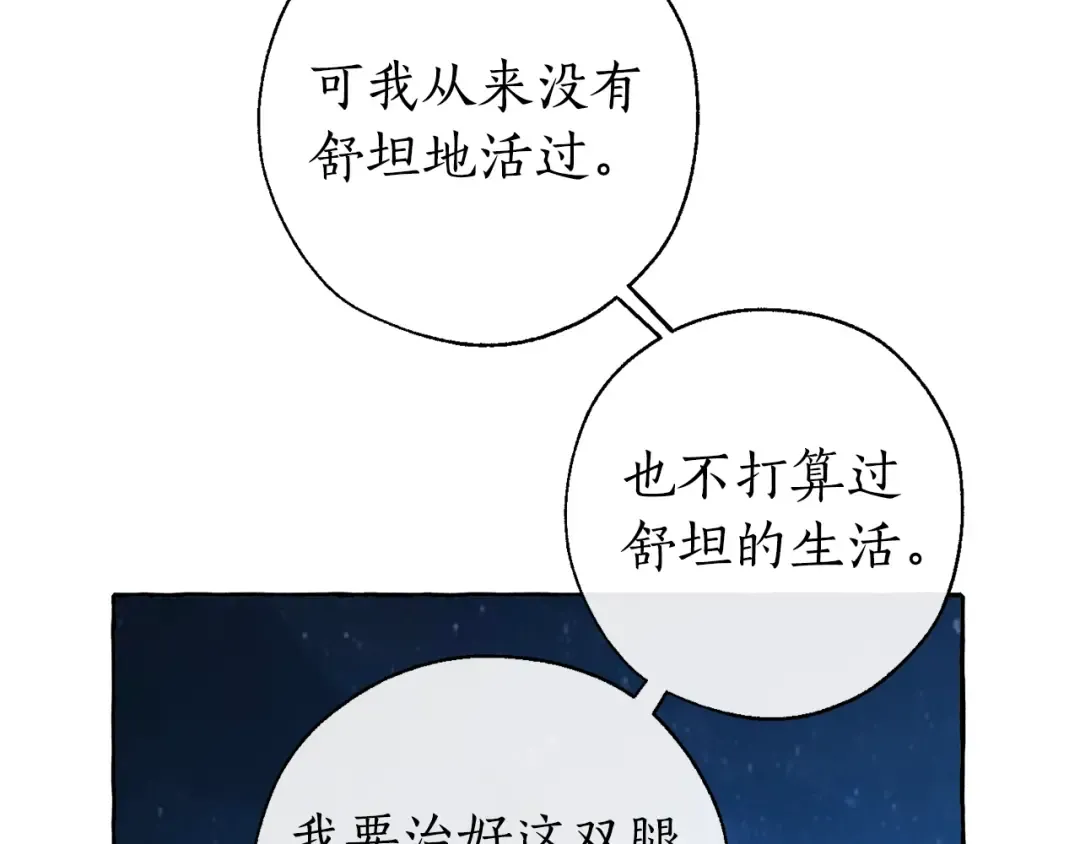 第27话 谁的转折点 第129页