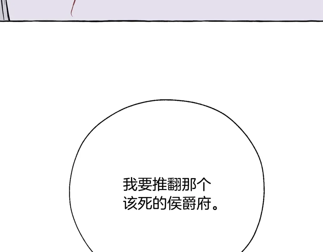 第27话 谁的转折点 第134页