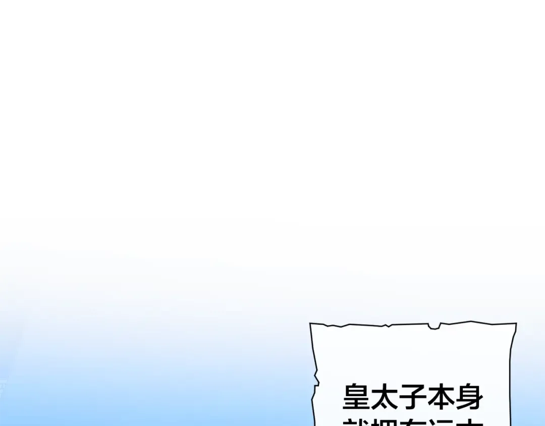 第27话 谁的转折点 第138页