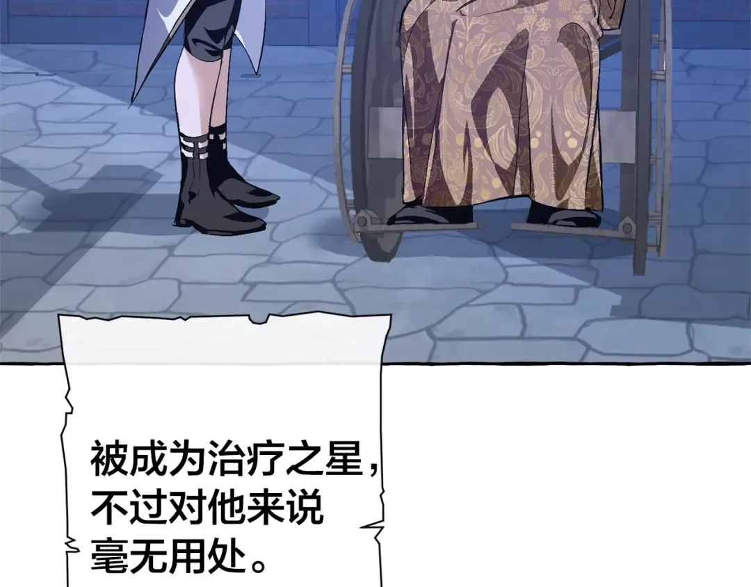 第27话 谁的转折点 第140页
