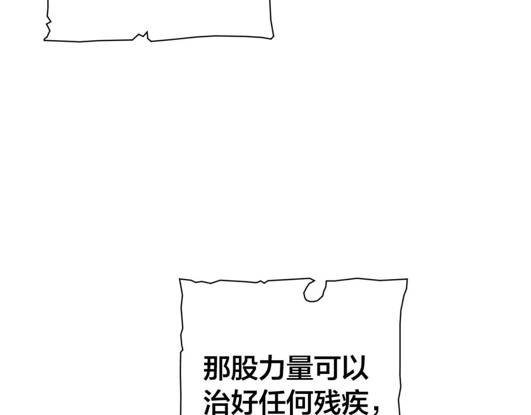 第27话 谁的转折点 第141页