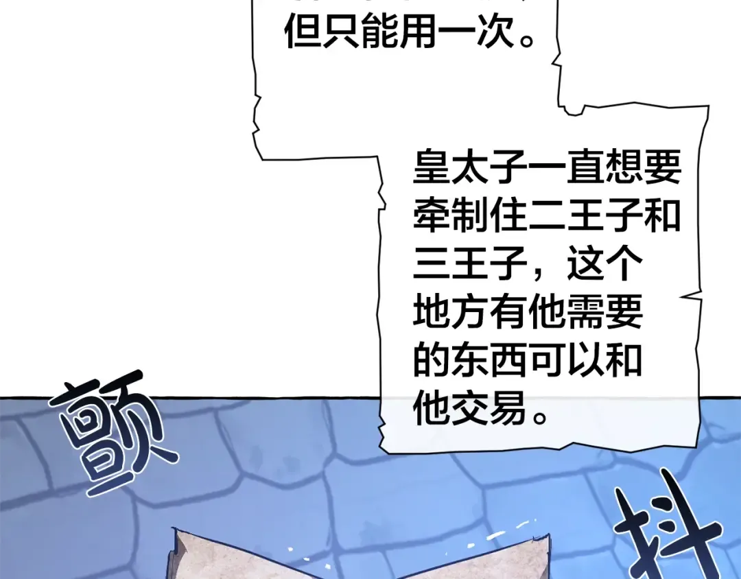 第27话 谁的转折点 第142页