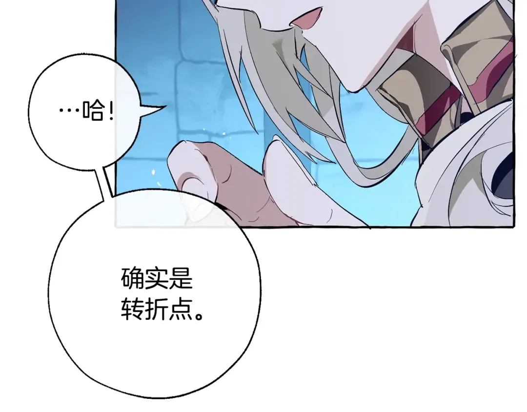 第27话 谁的转折点 第145页