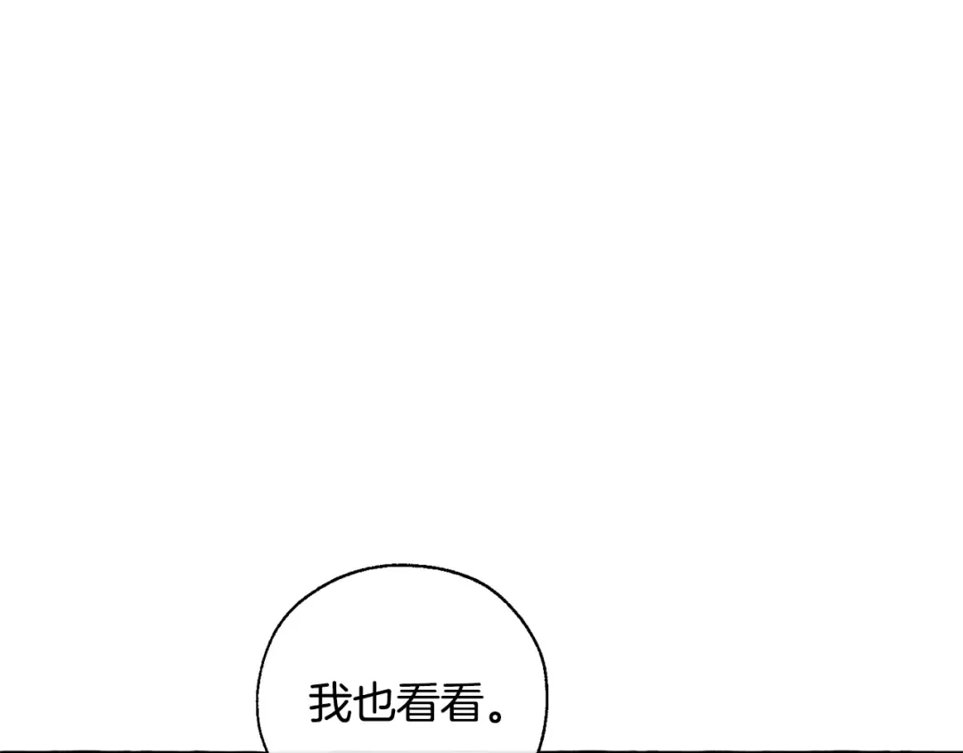 第27话 谁的转折点 第146页