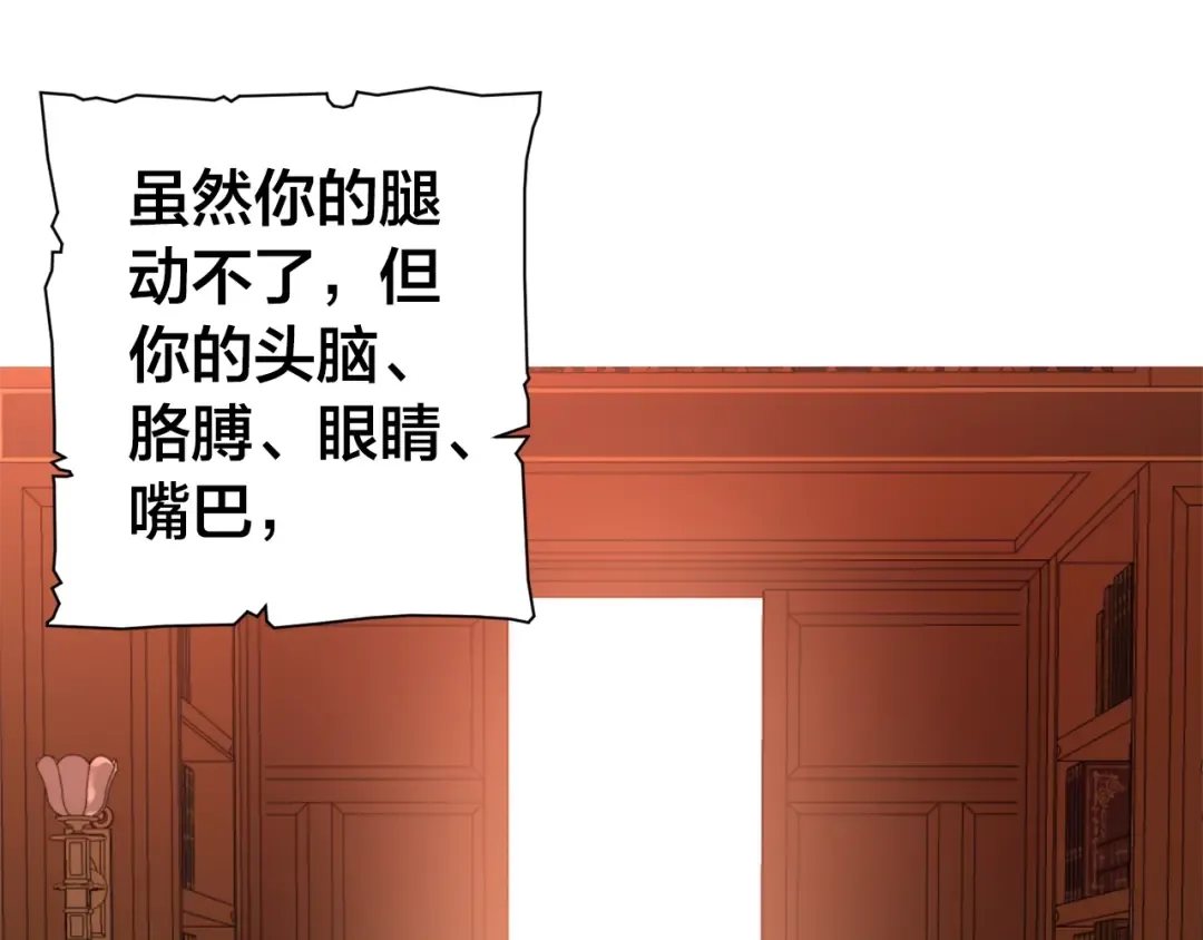 第27话 谁的转折点 第149页
