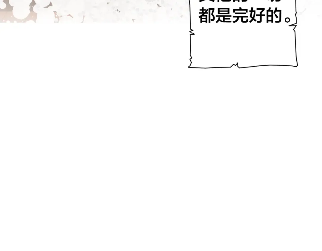 第27话 谁的转折点 第151页