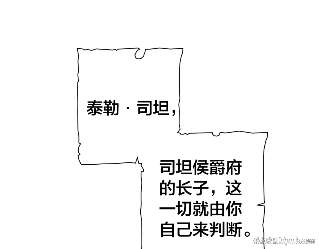 第27话 谁的转折点 第152页