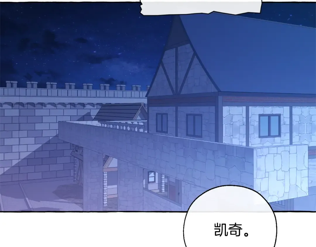 第27话 谁的转折点 第153页
