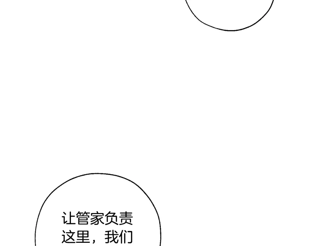 第27话 谁的转折点 第154页