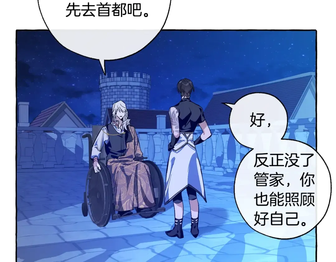 第27话 谁的转折点 第155页