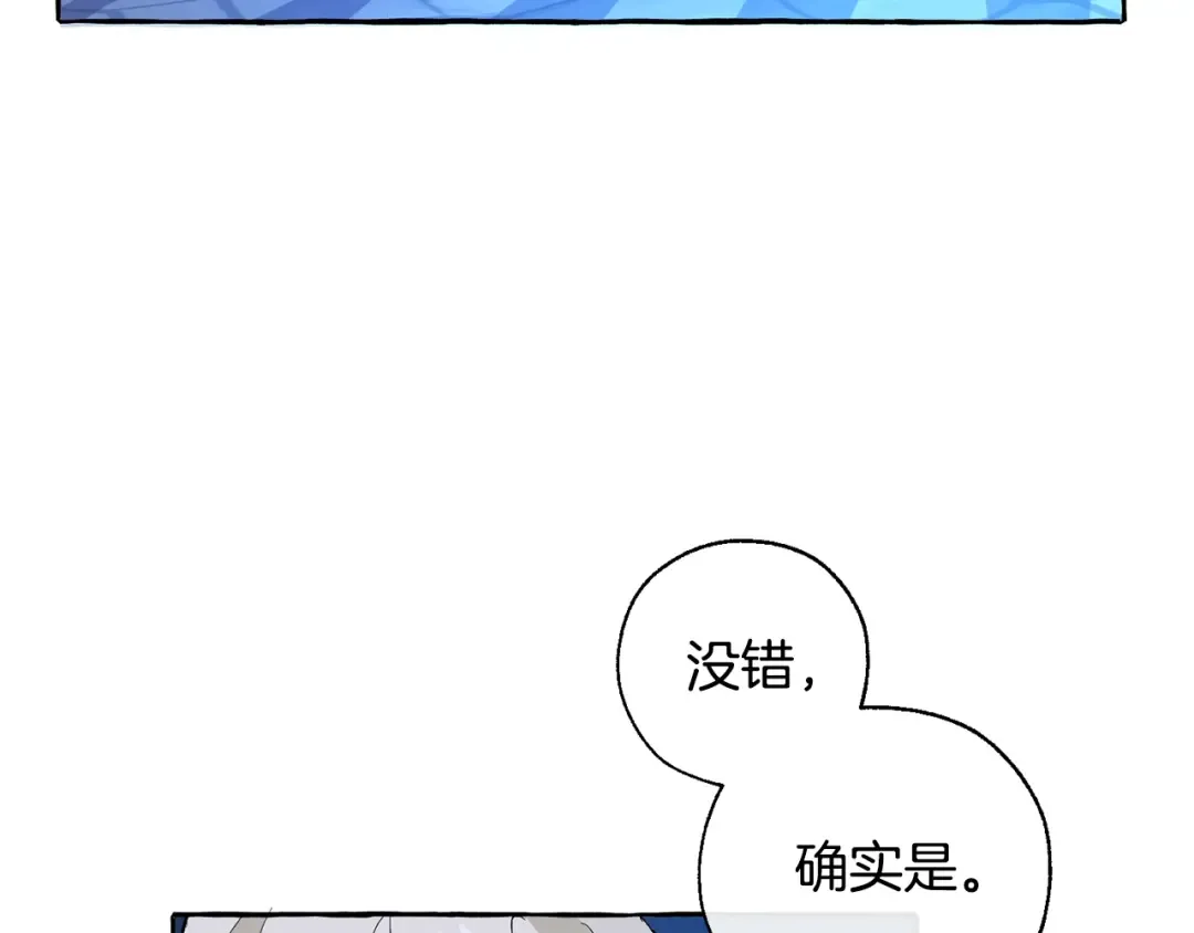 第27话 谁的转折点 第156页