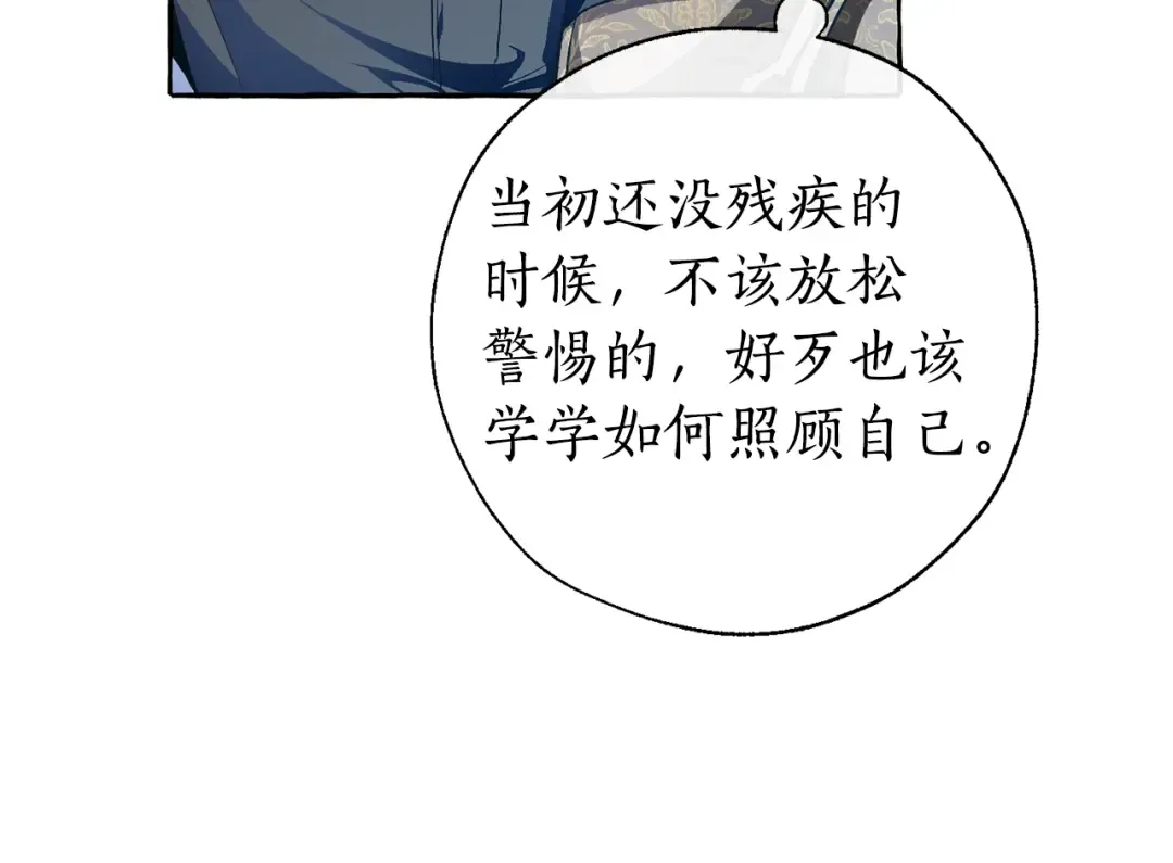 第27话 谁的转折点 第158页