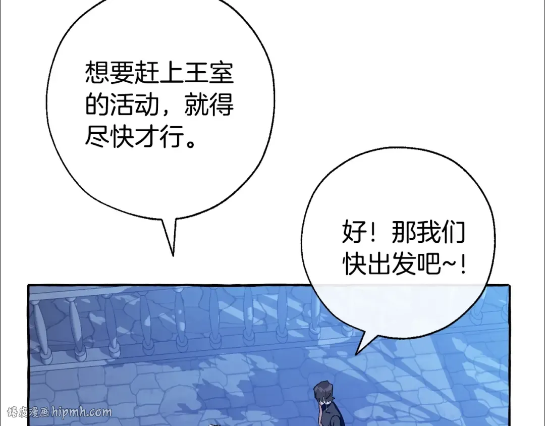 第27话 谁的转折点 第160页