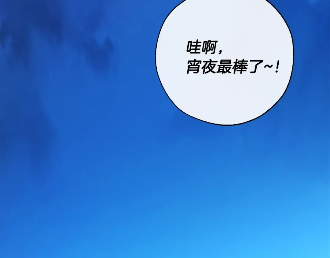 第27话 谁的转折点 第169页