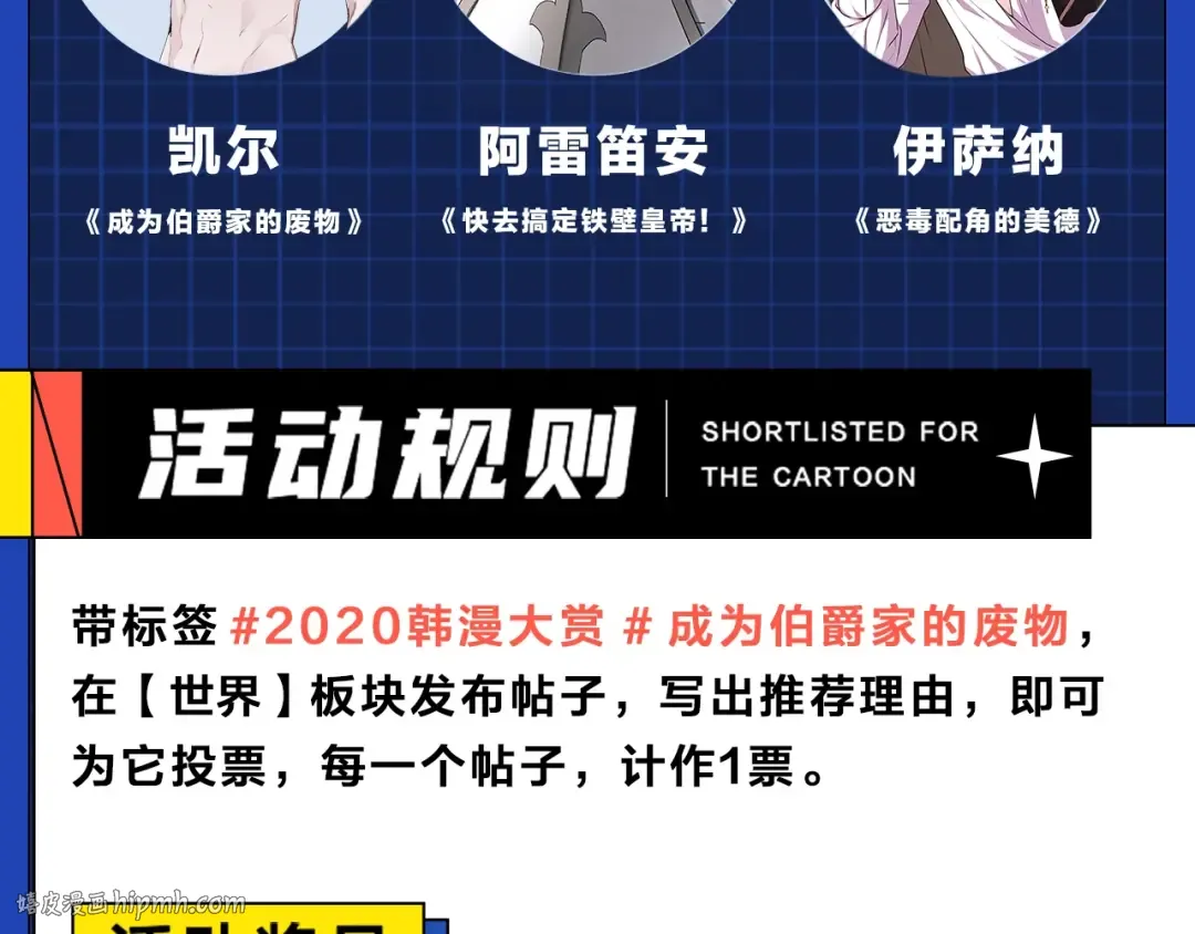 第27话 谁的转折点 第184页