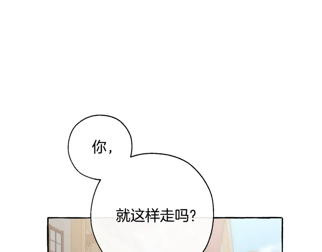 第28话 临别礼物 第10页