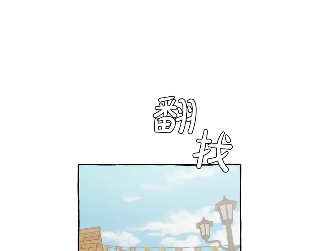 第28话 临别礼物 第17页