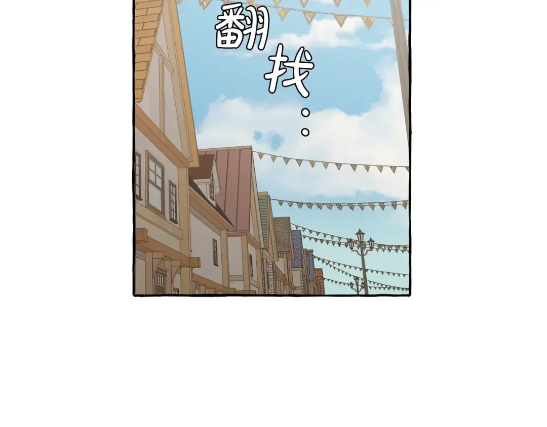 第28话 临别礼物 第18页