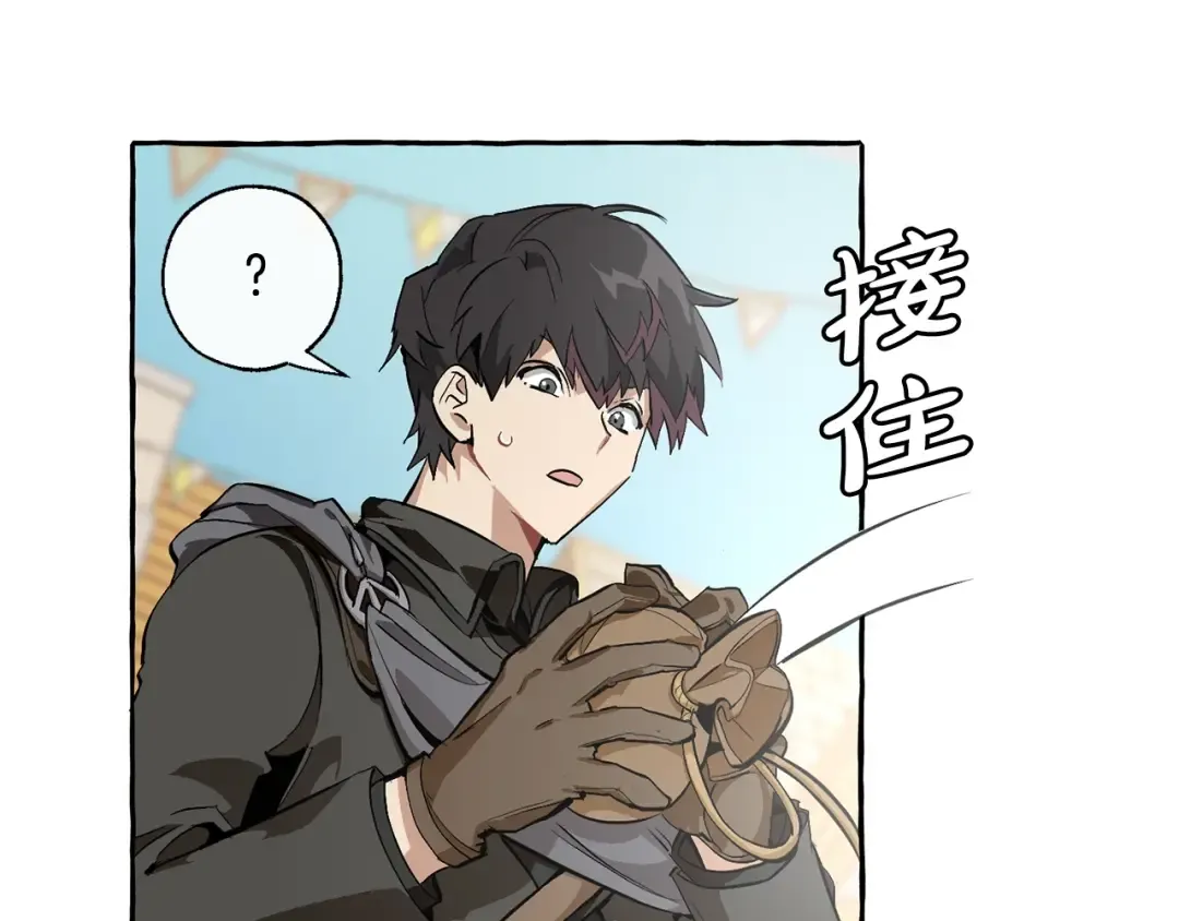 第28话 临别礼物 第23页