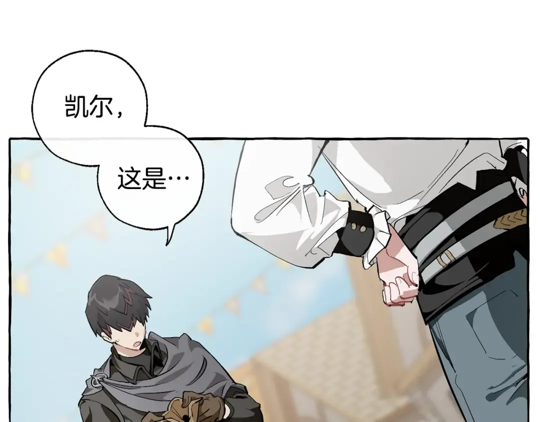 第28话 临别礼物 第26页
