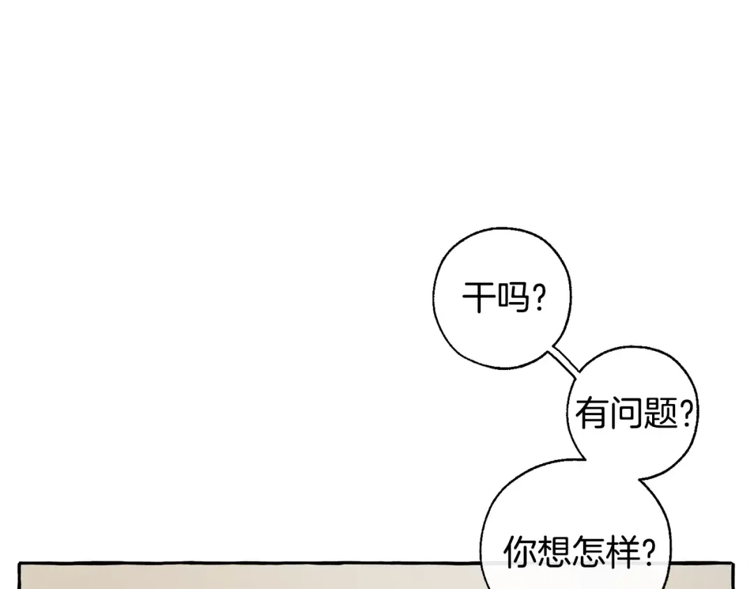 第28话 临别礼物 第30页