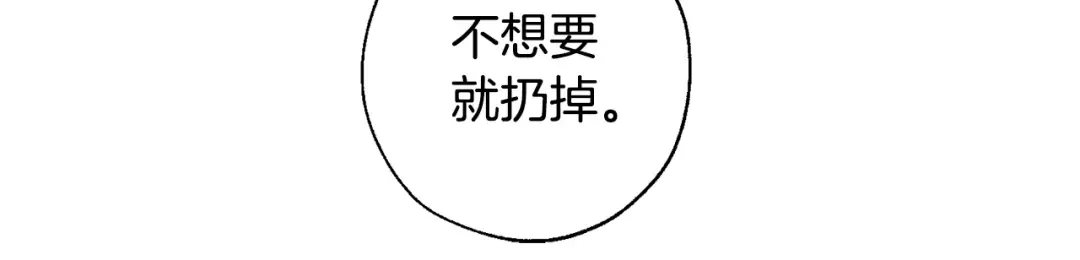 第28话 临别礼物 第32页