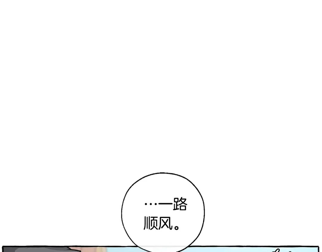 第28话 临别礼物 第33页