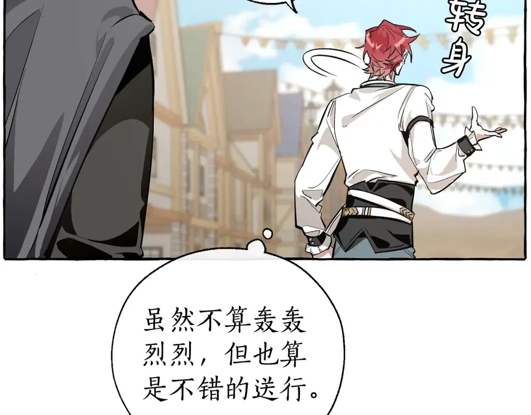 第28话 临别礼物 第34页