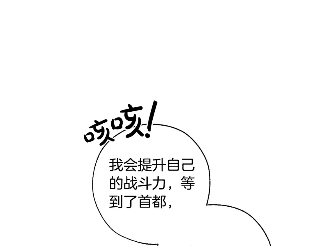 第28话 临别礼物 第39页