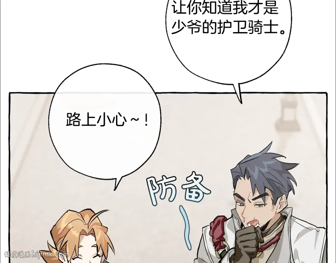 第28话 临别礼物 第40页